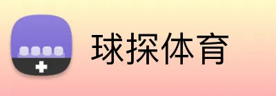 球探体育 Logo